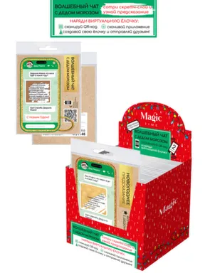 Купить Новогоднее подвесное украшение Волшебный чат с предсказанием под скретч слоем 6,48x12x0,13см, Magic Time в интернет-магазине Akvilon.kz