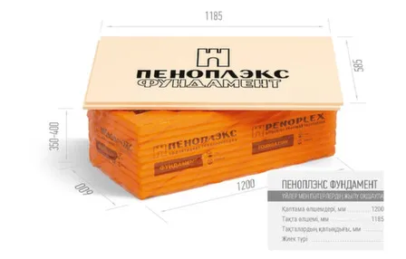 Купить Экструзионный пенополистирол ПЕНОПЛЭКС ФУНДАМЕНТ® 50x585x1185 мм в интернет-магазине Akvilon.kz