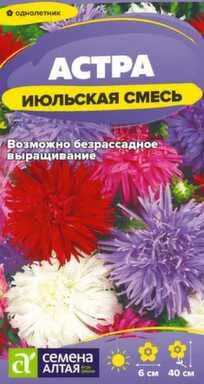 Купить Цветы Астра Июльская Смесь окрасок 0,2 гр, Семена Алтая в интернет-магазине Akvilon.kz Купить Цветы Астра Июльская Смесь окрасок 0,2 гр, Семена Алтая в интернет-магазине Akvilon.kz