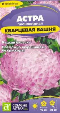Купить Цветы Астра Кварцевая Башня 0,2 гр, Семена Алтая в интернет-магазине Akvilon.kz