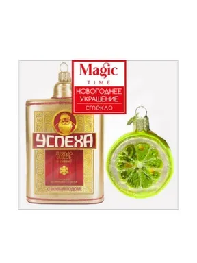 Купить Новогоднее подвесное украшение из стекла Утолить печаль, набор из 2 штук 3,1x15x13,8см, Magic Time в интернет-магазине Akvilon.kz