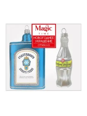 Купить Новогоднее подвесное украшение из стекла Утолить тоску, набор из 2 штук 4x15x13,8см, Magic Time в интернет-магазине Akvilon.kz
