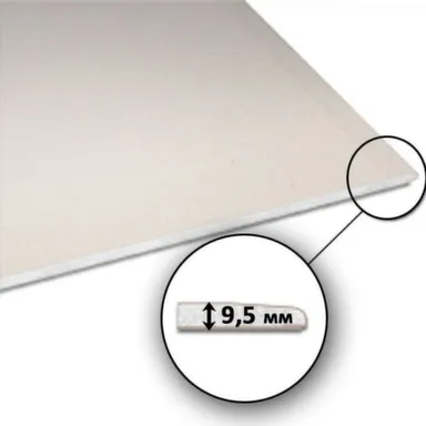 Купить Гипсокартон Knauf 2,5x1,2x9,5 мм в интернет-магазине Akvilon.kz