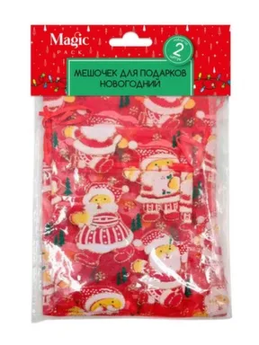 Купить Новогодний мешочек для подарков (полиэстер) с затяжной тесьмой, 2 штуки в наборе, Magic Pack в интернет-магазине Akvilon.kz