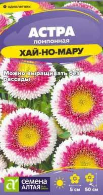 Купить Цветы Астра Хай-но-мару помпонная 0,1 гр, Семена Алтая в интернет-магазине Akvilon.kz