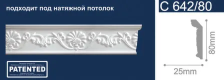 Купить Плинтус потолочный 80x30x2000мм, Solid в интернет-магазине Akvilon.kz