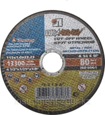 Купить Круг отрезной 115x1 мм по металлу, Луга в интернет-магазине Akvilon.kz