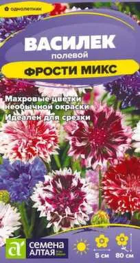 Купить Цветы Василек Фрости Микс 0,2 гр, Семена Алтая в интернет-магазине Akvilon.kz