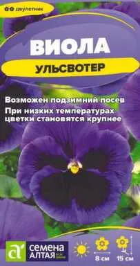 Купить Цветы Виола Ульсвотер 0,05 гр, Семена Алтая в интернет-магазине Akvilon.kz