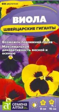 Купить Цветы Виола Швейцарские Гиганты 0,05 гр, Семена Алтая в интернет-магазине Akvilon.kz Купить Цветы Виола Швейцарские Гиганты 0,05 гр, Семена Алтая в интернет-магазине Akvilon.kz