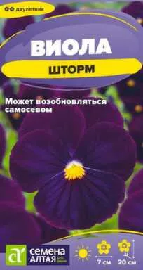 Купить Цветы Виола Шторм 0,05 гр, Семена Алтая в интернет-магазине Akvilon.kz