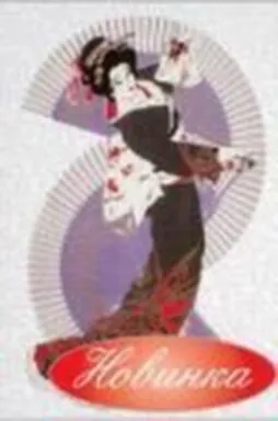 Купить Вставка 28x40 Колибри D2 в интернет-магазине Akvilon.kz