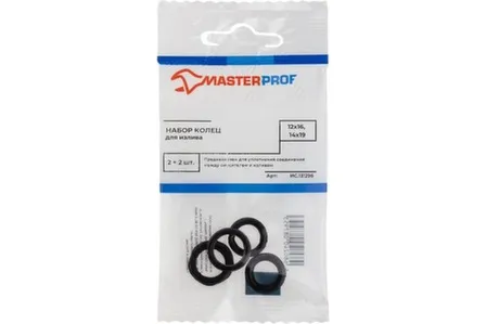 Купить Набор колец для излива 12x16, 14x19 (2 + 2 шт.), MP в интернет-магазине Akvilon.kz