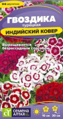 Купить Цветы Гвоздика турецкая Индийский Ковер, двулетник, 0,1 гр, Семена Алтая в интернет-магазине Akvilon.kz