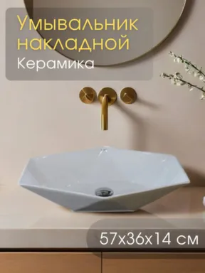 Купить Умывальник VL 9400С накладной 57 см, Vilonty в интернет-магазине Akvilon.kz