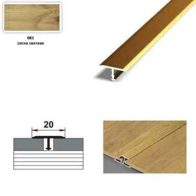 Купить Порог одноуровневый стыкоперекрывающий 13x2500 мм сосна светлая, Лука в интернет-магазине Akvilon.kz