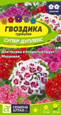 Купить Цветы Гвоздика турецкая Супер Дуплекс, двулетник, 0,1 гр, Семена Алтая в интернет-магазине Akvilon.kz