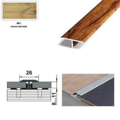 Купить Порог одноуровневый стыкоперекрывающий 26x2500 мм сосна светлая, Лука в интернет-магазине Akvilon.kz