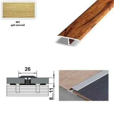 Купить Порог одноуровневый стыкоперекрывающий 26x2500 мм дуб светлый, Лука в интернет-магазине Akvilon.kz