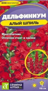 Купить Цветы Дельфиниум Алый Шпиль, многолетник, 0,1 гр, Семена Алтая в интернет-магазине Akvilon.kz