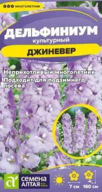 Купить Цветы Дельфиниум Джиневер культурный, многолетник, 0,05 гр, Семена Алтая в интернет-магазине Akvilon.kz