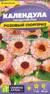 Купить Цветы Календула Розовый Сюрприз махровая 0,3 гр, Семена Алтая в интернет-магазине Akvilon.kz