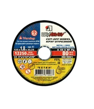 Купить Круг отрезной 125x1,8 мм по металлу, Луга в интернет-магазине Akvilon.kz