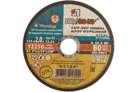 Купить Круг отрезной 125x2 мм по металлу, Луга в интернет-магазине Akvilon.kz
