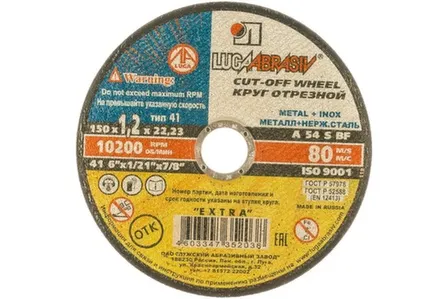 Купить Круг отрезной 150x1,2 мм по металлу, Луга в интернет-магазине Akvilon.kz