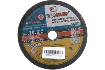 Купить Круг отрезной 180x2 мм по металлу, Луга в интернет-магазине Akvilon.kz