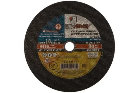Купить Круг отрезной 230x2 мм по металлу, Луга в интернет-магазине Akvilon.kz
