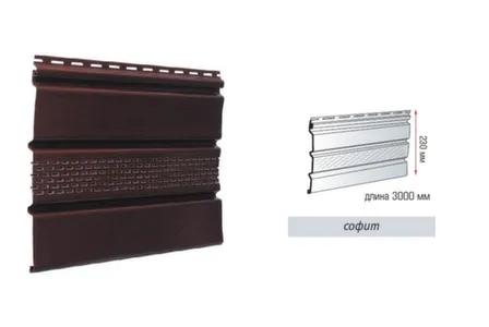 Купить Софит Альта Профиль коричневый перфорированный 3000x230 мм в интернет-магазине Akvilon.kz