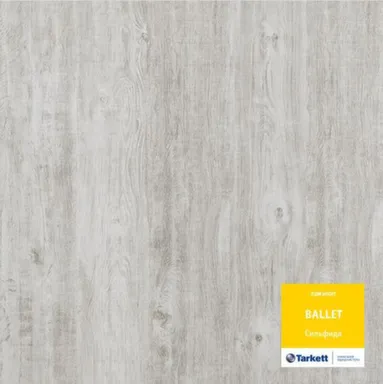 Купить Ламинат Tarkett Ballet 8 мм 33 класс в интернет-магазине Akvilon.kz