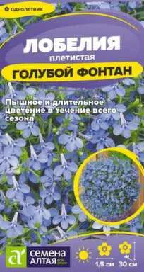 Купить Цветы Лобелия Голубой Фонтан плетистая 0,01 гр, Семена Алтая в интернет-магазине Akvilon.kz