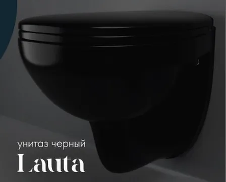 Купить Унитаз подвесной LAUTA черн (ун,сид микролифт), ОК в интернет-магазине Akvilon.kz