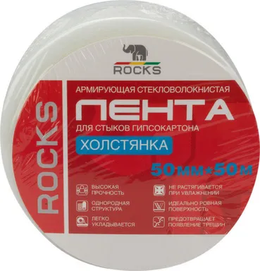 Купить Холстянка армирующая, 50 мм х 50 м, Rocks в интернет-магазине Akvilon.kz