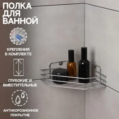 Полка для ванны, хром в интернет-магазине Akvilon.kz