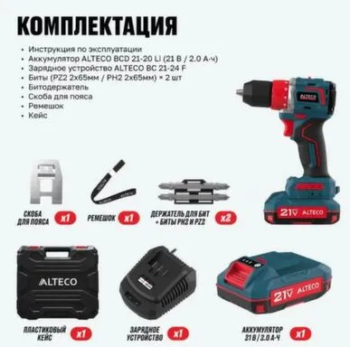 Купить Аккумуляторный шуруповерт 21 В, CD 21-60 BL, Alteco в интернет-магазине Akvilon.kz