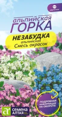 Купить Цветы Незабудка Смесь Окрасок альпийская, двулетник, 0,05 гр, Семена Алтая в интернет-магазине Akvilon.kz