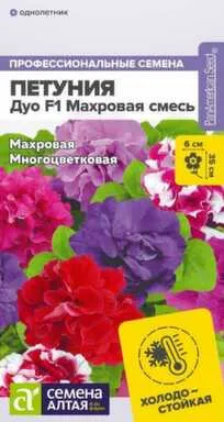 Купить Цветы Петуния Дуо Махровая смесь, Семена Алтая в интернет-магазине Akvilon.kz