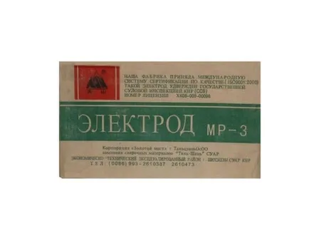 Купить Электроды МР 3 Д-3,2 мм (5кг), Тянь-Шань в интернет-магазине Akvilon.kz
