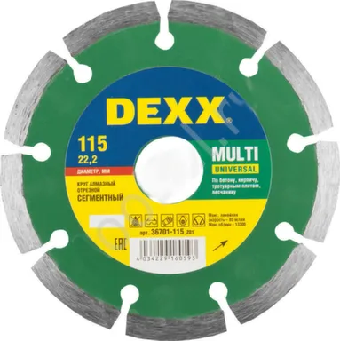 Купить Диск алмазный сегментный для УШМ Ø115 мм для сухой и влажной резки, Dexx в интернет-магазине Akvilon.kz