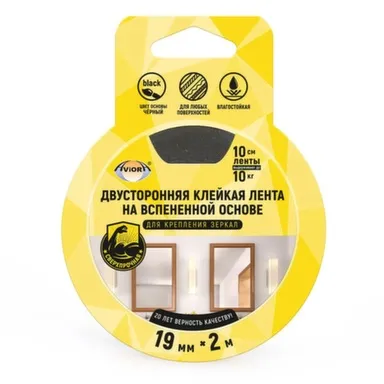 Купить Клейкая лента для зеркал 19 мм х 2 м, Aviora в интернет-магазине Akvilon.kz