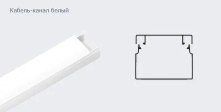 Купить Кабельный канал 25x16 мм Белый в интернет-магазине Akvilon.kz