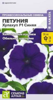 Купить Цветы Петуния Хулахуп Синяя, Семена Алтая в интернет-магазине Akvilon.kz