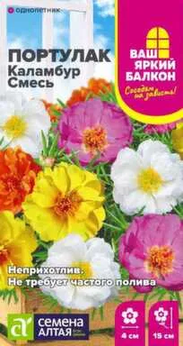 Купить Цветы Портулак Каламбур смесь, Ваш яркий балкон, 0,02 гр, Семена Алтая в интернет-магазине Akvilon.kz