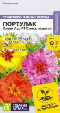 Купить Цветы Портулак Хэппи Аур Смесь окрасок, Семена Алтая в интернет-магазине Akvilon.kz