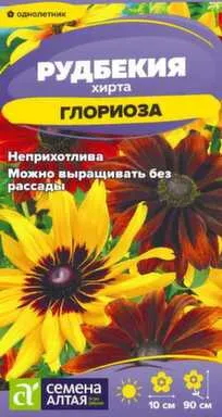 Купить Цветы Рудбекия хирта Глориоза 0,05 гр, Семена Алтая в интернет-магазине Akvilon.kz