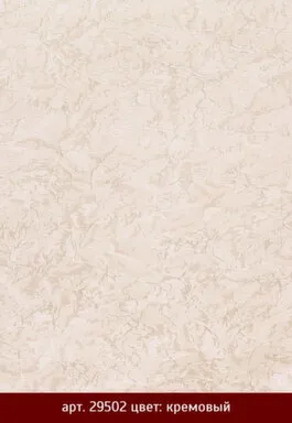 Купить Штора рулонная ВЕНЕЦИЯ 85(81)/160 кремовый, Delfa в интернет-магазине Akvilon.kz