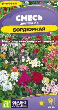 Купить Цветы Смесь Бордюрная цветочная 0,5 гр, Семена Алтая в интернет-магазине Akvilon.kz
